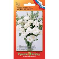 Семена Русский Огород Эустома (лизиантус) Мэйдж уайт F1 5шт