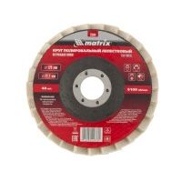 Круг полировальный лепестковый войлок 125*22,2мм Matrix