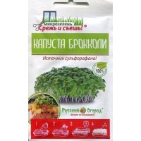 Семена РУССКИЙ ОГОРОД Микрозелень Брокколи 10г