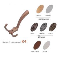 Крючок К4 белый ВЕГА ч233