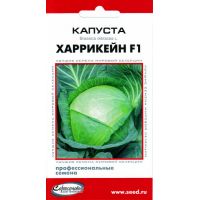 Семена Дом Семян Капуста б/к Харрикейн F1 12шт