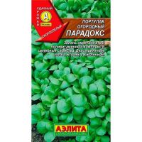 Семена Аэлита Портулак огородный Парадокс 0,1г