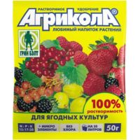 Агрикола 8 д/ягодных растений  50гр     188-1