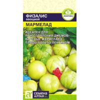 Семена Алтая Физалис овощной Мармелад 0,2г