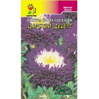 Семена Цветущий Сад Астра помпонная Царский десерт 0,2г