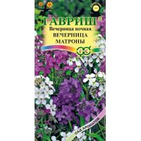 Семена Гавриш Вечерница ночная Вечерница Матроны 0,1г