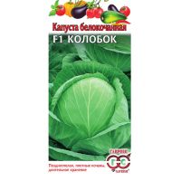 Семена ГАВРИШ Капуста б/к Колобок F1 0,1г