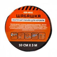 Лента кровельная битумная Шабашка 10см*3м антрацит  035-4011/ 255641