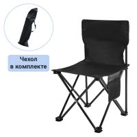 Стул складной с боковой сумкой и чехлом 790-673
