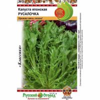 Семена Русский Огород Капуста японская Русалочка 0,3г