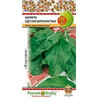 Семена Русский Огород Щавель Одесский широколистный 1г