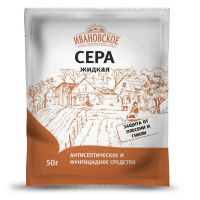 Сера жидкая 50гр  9005-1