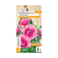 Семена Алтая Эустома (лизиантус) АВС Розовая махровая 5шт
