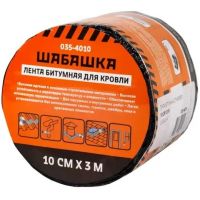 Лента кровельная битумная Шабашка 10см*3м коричневая  035-4010/ 255640