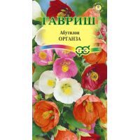 Семена Гавриш Абутилон Органза 7шт смесь
