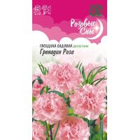 Семена Гавриш Гвоздика садовая Гренадин Роза 0,05г