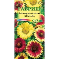 Семена ГАВРИШ Гайлардия Красава 0,1г смесь