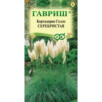 Семена Гавриш Кортадерия Селло Серебристая 0,01г