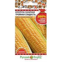 Семена Русский Огород Кукуруза Тройная сладость 8г