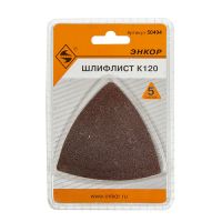 Шлифлист К120 д/МФЭ 5шт