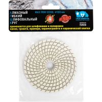 Круг гибкий алмазный шлиф. мокрое шлиф.100мм Р500 Росомаха  150500