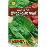 Семена АЭЛИТА Щавель Широколистный 0,5г  212461