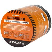 Лента кровельная битумная Шабашка 20см*10м алюминий  035-4004/255634