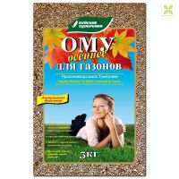 ОМУ Осеннее д/газонов 5кг БХЗ  1484-3