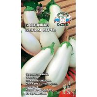 Семена СЕДЕК БАКЛАЖАН Белая ночь 212664