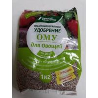 ОМУ Для овощей 1кг БХЗ  4346-1