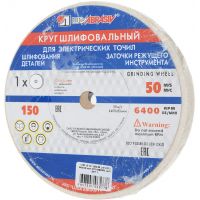 Круг шлифовальный 150*16*12,7мм  F60 73478