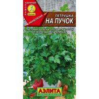 Семена АЭЛИТА Петрушка листовая На пучок 2г