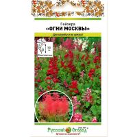 Семена Русский Огород Гейхера Огни Москвы 0,01г смесь