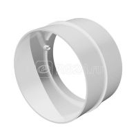 Соединитель D100 круглый 10СКП 043-7454