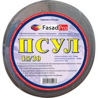 Лента паропроницаемая саморасширяющаяся уплотнительная FasadPro 6м 15*30мм  160356