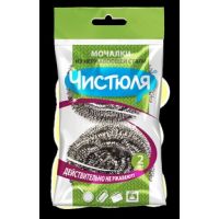 Мочалка ЧИСТЮЛЯ из нерж.стали 2шт  ММ003#