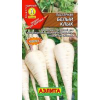 Семена АЭЛИТА Пастернак БЕЛЫЙ КЛЫК 0,03г