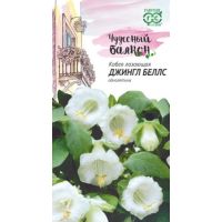 Семена Гавриш Кобея лазящая Джингл Беллс 5шт