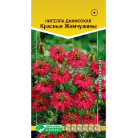 Семена Евросемена Нигелла дамасская Красные Жемчужины 0,1г