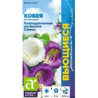 Семена Алтая Кобея лазающая Кафедральные колокола 5шт смесь