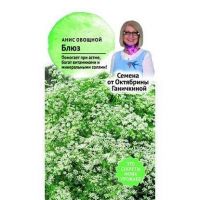 Семена АСТ Анис овощной Блюз 0,3г