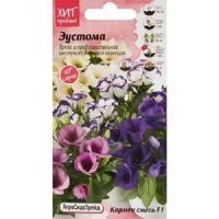 Семена АСТ Эустома Кармен F1 5шт смесь