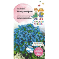 Семена АСТ Незабудка Ультрамарин 0,1г