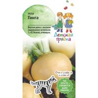 Семена АСТ Репа Гинга 1г