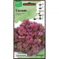 Семена АСТ Салат полукочанный Роселла 0,5г