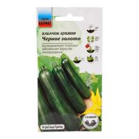 Семена АСТ Кабачок цукини Черное золото 10шт