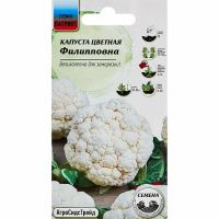 Семена АСТ Капуста цветная Филипповна 0,25г