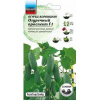 Семена АСТ Огурец Огуречный проспект F1 8шт корнишон