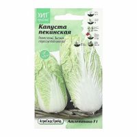 Семена АСТ Капуста пекинская Атлетико F1 10шт