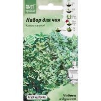 Семена АСТ Набор для чая Чабрец и душица 0,15г